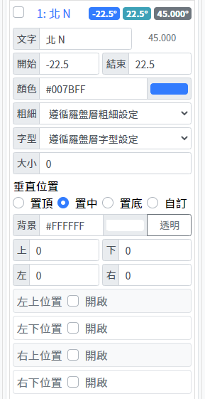 付費羅盤層欄位參數